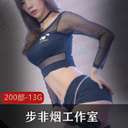 全网顶级音声女神《步非烟》武林客栈合集