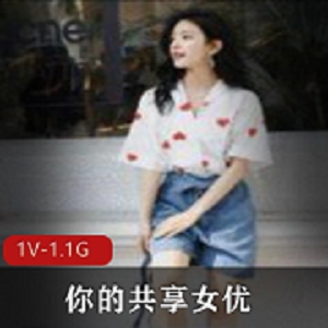 麻豆剧情《你的共享女星》