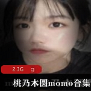 Twitter《桃乃木圆momo》视图合集