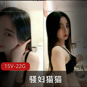 完美身材成熟美少女（猫猫）2022年首次在直播间真情流露与粉丝交流感情经历