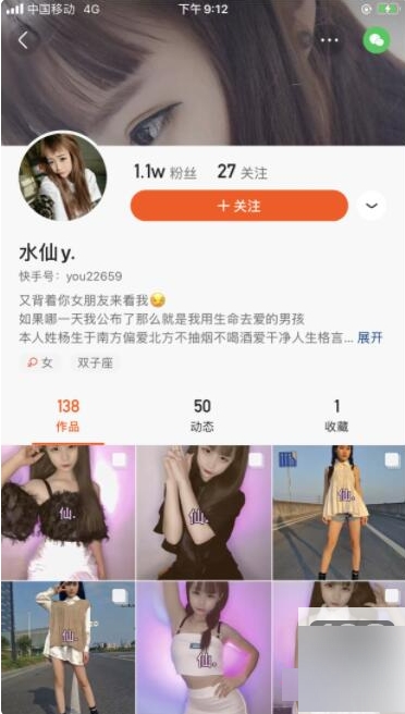 活出自我的短发气质快手网红美女的95部作品