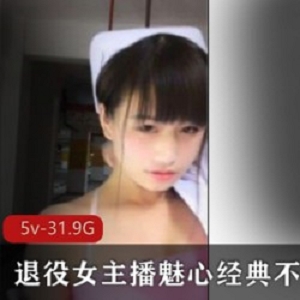 退役户外大神女主播(魅心)不朽室外传奇合集