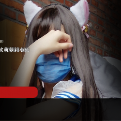 极品软萌妹子社保姬腿神（小仙）合集