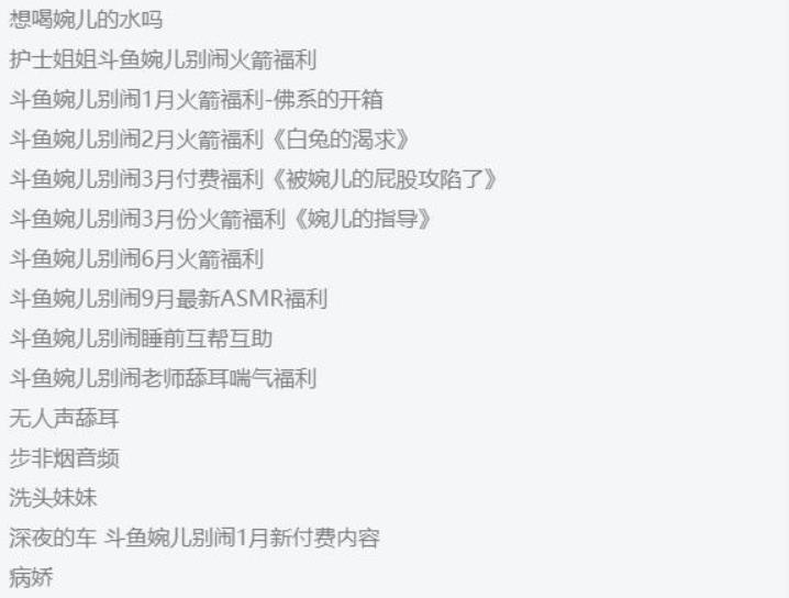 《斗鱼高人气美女主播婉儿别闹精选私拍资源合集》