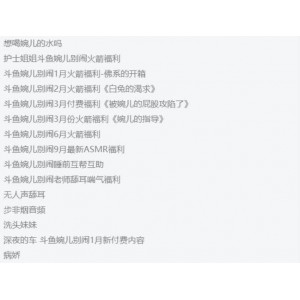 《斗鱼高人气美女主播婉儿别闹精选私拍资源合集》