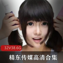 《精东传媒32部人气作品，高合集，让你畅享无限精彩！》