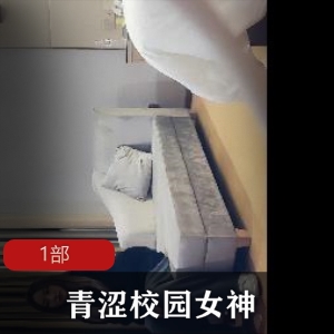 清纯校园女神