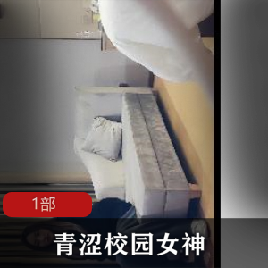 清纯校园女神