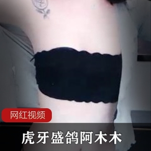 阿木木土豪私人定制1V140M