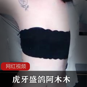 阿木木土豪私人定制1V140M