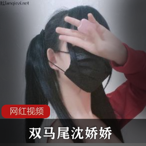 双马尾沈娇娇七三款红色运动服