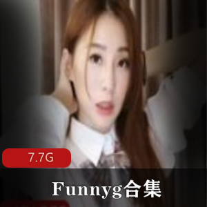 台湾Funnyg的Swag视频作品合集