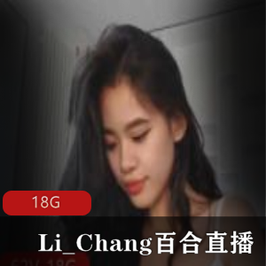 亚裔女性Li_Chang直播展示百合闺蜜商品