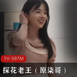 横扫全国的清纯光“阴”学生妹，18岁的老王原柒哥探秘圈外圈