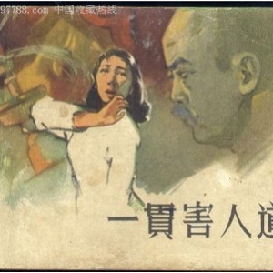 经典老电影珍藏版