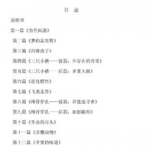 天才在左，疯子在右-电子书典藏版