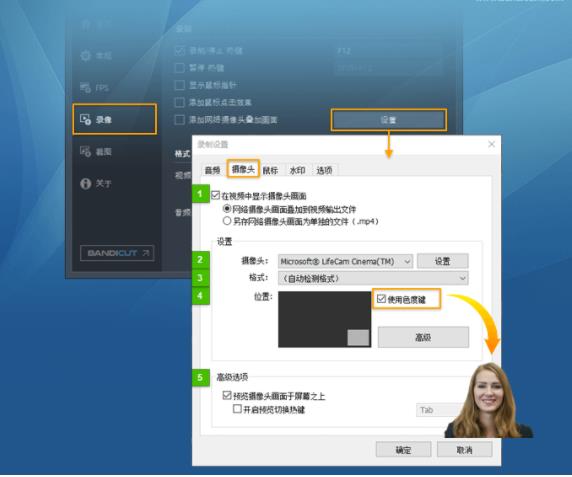 Bandicam高清录屏软件免费下载