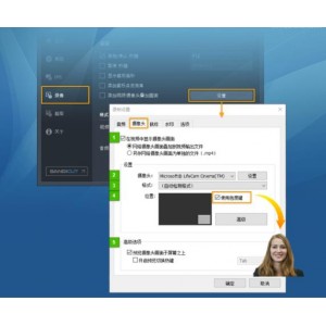 Bandicam高清录屏软件免费下载