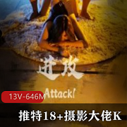 摄影大佬分享美学教育界的天花板照片
