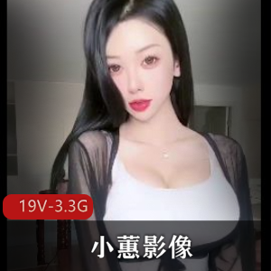 抖音珍贵小蕙影像最新合集19V3.3G，会员定制自拍，停播半年粉丝热求