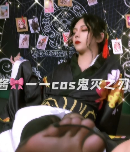 伪娘百度盘COS鬼灭之刃惠奈酱最新合集1V464M，三层解压，严禁在线解压