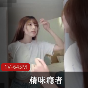 素人快手颜值女主精味瘾者台妹温泉合集1V645M，冷门作品，身材在线