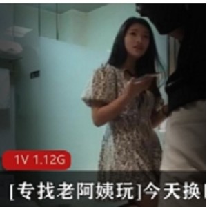 高清修复专找快手年轻妹子换口味最新合集1V1G，口味独特