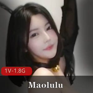 超火Maolulu舞蹈道具秀合集1V1.8G，颜值身材俱佳，精彩不容错过！