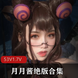 油管绝版月月酱魔法音频视频合集1.7G，cos妹子经典佳作