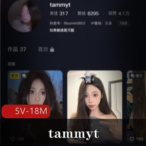 抖音tammyt珍藏版自拍5部18M
