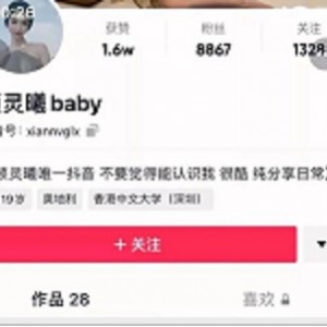 抖音性感顾灵曦全集魅惑资源合集8G