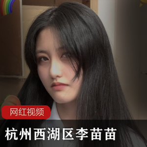 推特李雪梨私拍合集2.2G劲爆