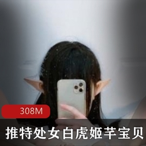 某推芊宝贝粉嫩妹子4V308M优质诱人