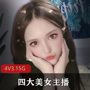 小鹿酱小熙麻酥酥小蔡头精品合集4组3.15G青涩互动