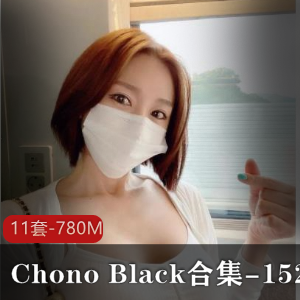 P站ChonoBlack英非混血作品11套780m素材珍贵