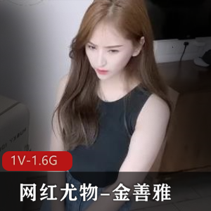 糖心金善雅办公室密事单部1.6G绝密