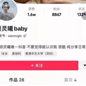 劲爆顾灵曦抖音舞蹈视频合集98部18G太诱惑