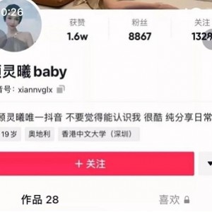 抖音顾灵曦私密内容88部50G微博完美珍藏