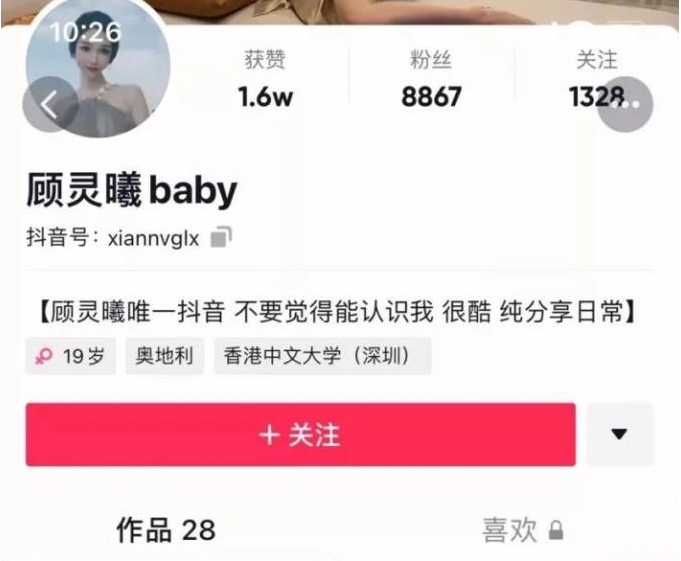 抖音顾灵曦私密内容88部50G微博完美珍藏