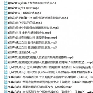 B站烛灵儿120部合集26G绝版