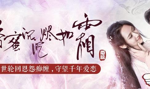 《香蜜沉沉烬如霜》完整版有声小说,免费下载!