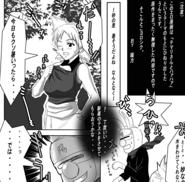 某推宅男力荐口味重同人游戏《NARUTO火影忍者》CG游戏漫画COS完整大合集