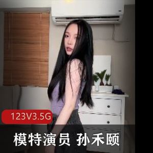 Fansly孙禾颐私密自拍合集123V3.5G惊艳指数爆表