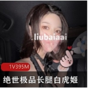 推特白美少女长腿热舞视频合集88部50G苗条到爆