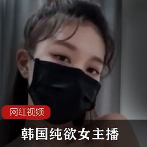 智允白色渔网袜热舞单部233MB韩系女主播辣度爆表