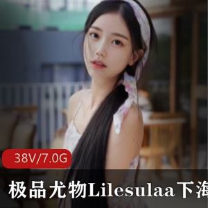 7G推特韩国尤物Lilesulaa视频合集88部身材太顶